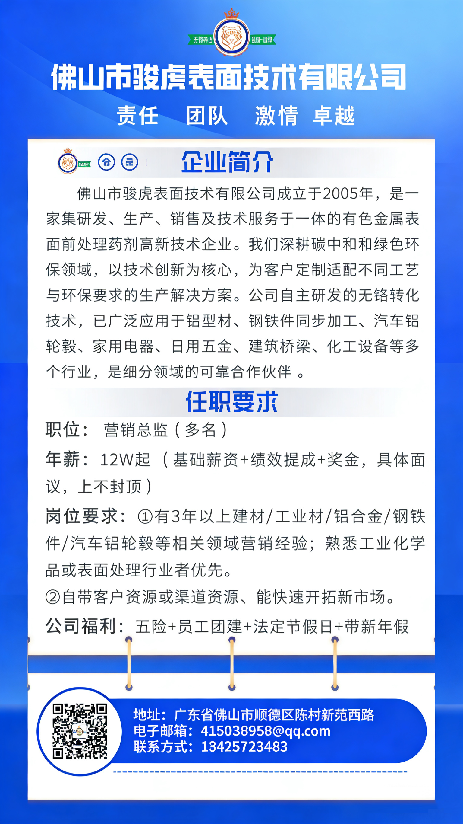 乐鱼官方在线入口-乐鱼（中国）
：诚聘英才